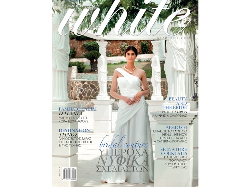 White Wedding Magazine - Καλοκαίρι 2019