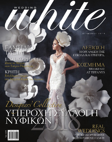 White Wedding Magazine - Ιανουάριος 2018