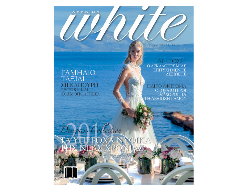 White Wedding Magazine - Ιανουάριος 2019