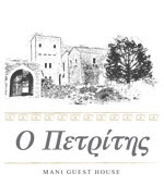Petritis Guest House