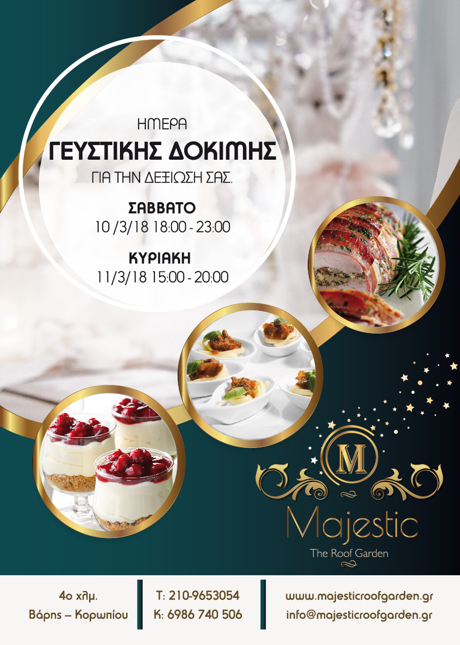 Σ.Κ. Γευστικής Δοκιμής στο MAJESTIC ROOF GARDEN 10 & 11 Mαρτίου!