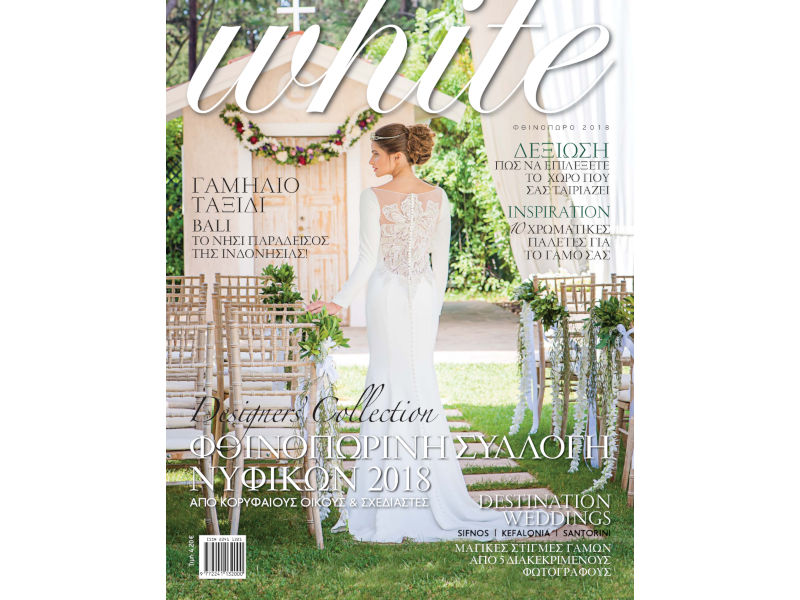 White Wedding Magazine - Φθινόπωρο 2018
