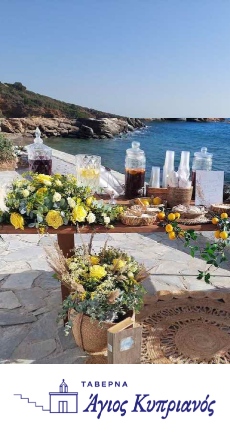 Agios Kyprianos Restaurant - Δεξίωση γάμου