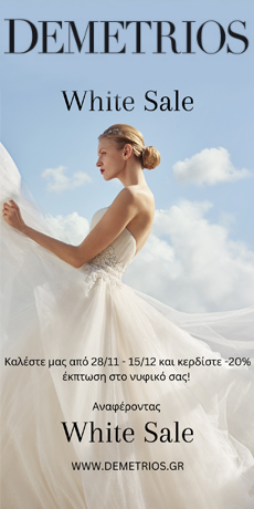 Demetrios
