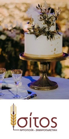 Sitos - Wedding Cakes