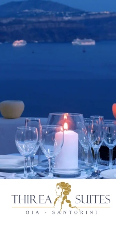 Thirea Suites - Χώροι δεξιώσεων Σαντορίνη
