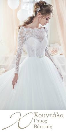 Χουντάλα Γάμος Βάπτιση